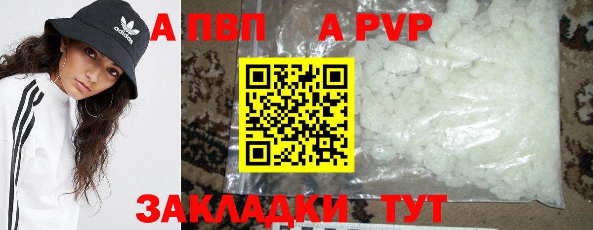 Alfa_PVP мука  Alpha PVP СК  A-PVP VHQ  Вход с VPN  Изобильный 