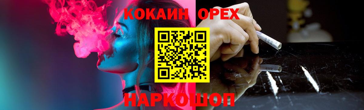 Изобильный  КОКАИН 99%  Cocaine Эквадор  Вход с VPN 