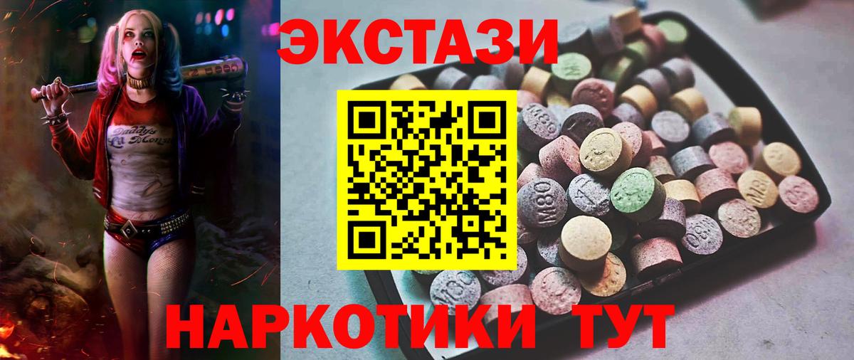 ЭКСТАЗИ MDMA  ЭКСТАЗИ louis Vuitton  Вход с VPN  даркнет телеграм  гидра ссылки  Изобильный  ЭКСТАЗИ 