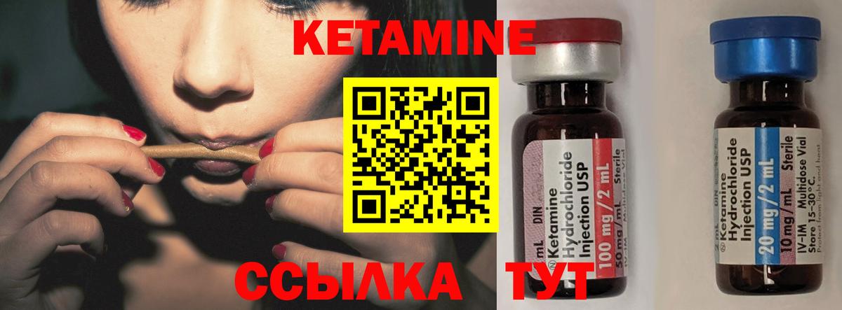Изобильный  Кетамин ketamine  Вход с VPN 