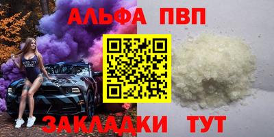 альфа пвп VHQ Кунгур