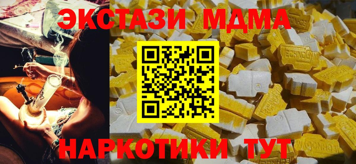 МДМА  MDMA VHQ  МДМА Molly  Вход с VPN  Изобильный 