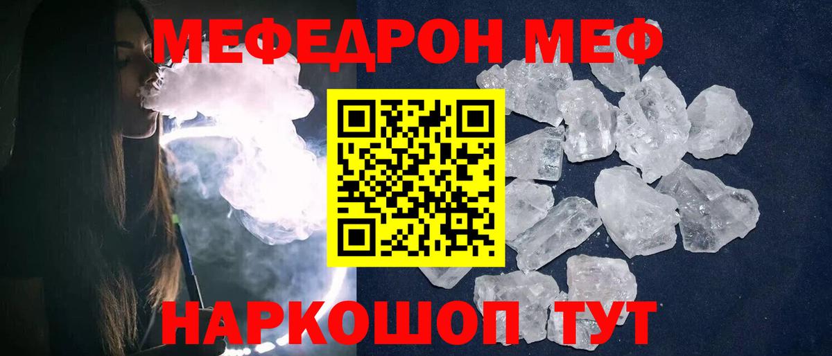 Мефедрон мяу мяу  гидра ССЫЛКА  МЕФ  Вход с VPN  МЯУ-МЯУ  Изобильный  МЯУ-МЯУ мука 