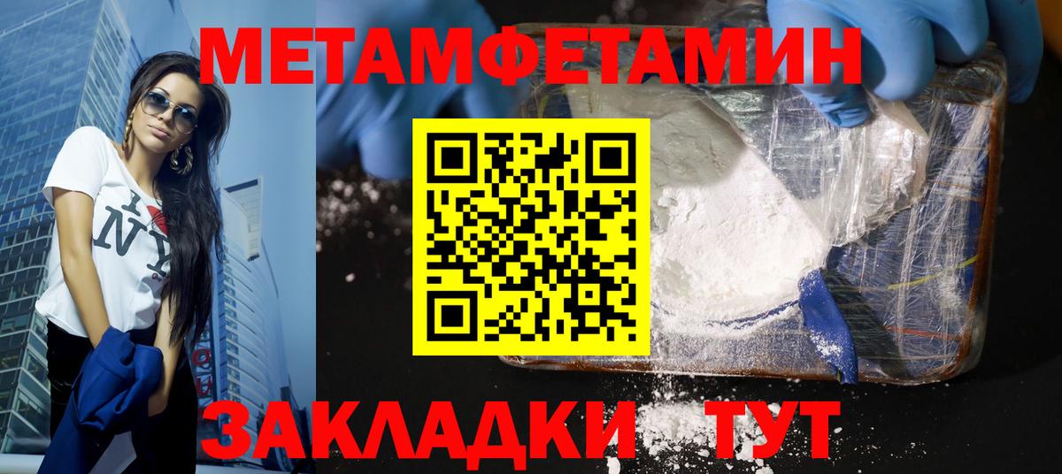 Изобильный  Метамфетамин Methamphetamine  Метамфетамин Methamphetamine  Вход с VPN 