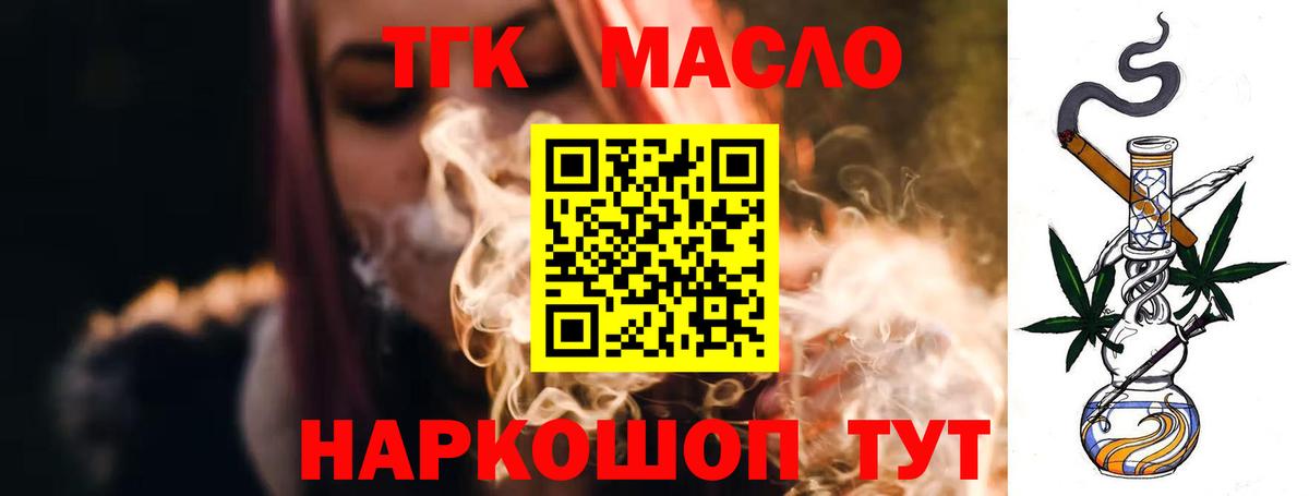 Дистиллят ТГК вейп с тгк Изобильный